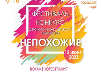 Афиша на 12.06.2023 г.