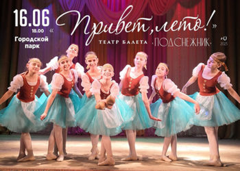 Афиша на 16.06.2023 г.