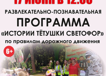Афиша на 17.06.2023 г.