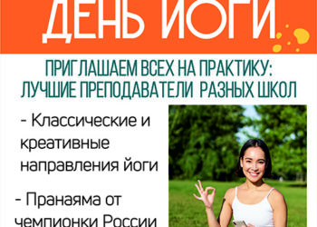 Афиша на 21.06.2023 г.