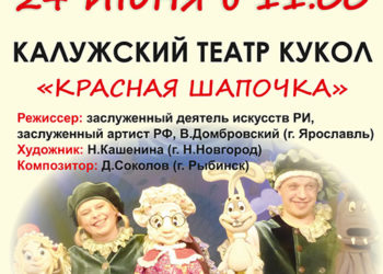 Афиша на 24.06.2023 г.