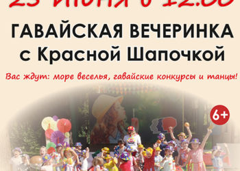 Афиша на 25.06.2023 г.