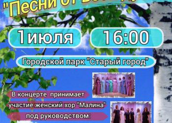 Афиша на 01.07.2023 г.