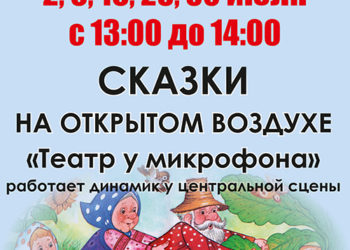 Афиша на 02.07.2023 г.