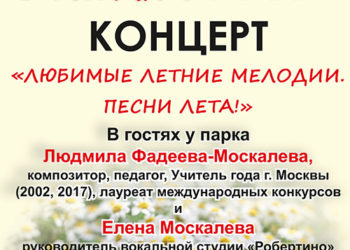 Афиша на 08.07.2023 г.
