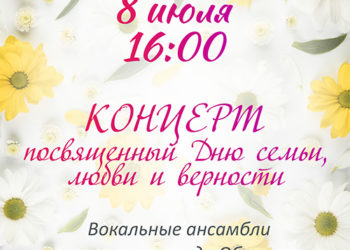 Афиша на 08.07.2023 г.