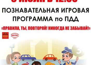Афиша на 09.07.2023 г.