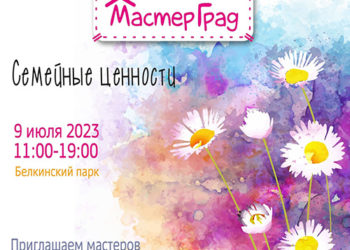 Афиша на 09.07.2023 г.