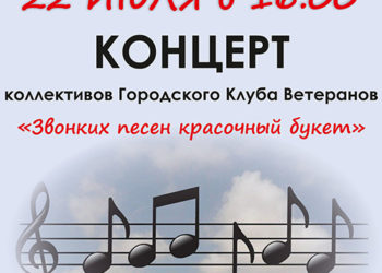 Афиша на 22.07.2023 г.