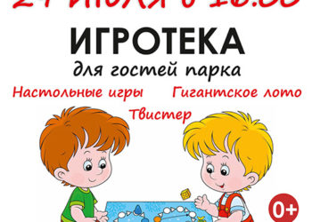 Афиша на 29.07.2023 г.