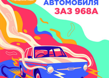 Афиша на 29.07.2023 г.