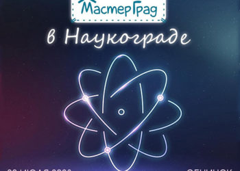 Афиша на 29.07.2023 г.