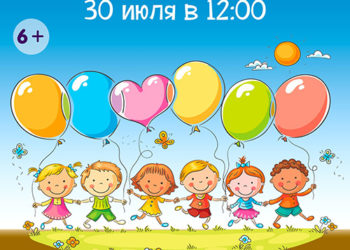 Афиша на 30.07.2023 г.