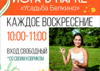 Афиша на лето 2023 г.