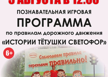 Афиша на 05.08.2023 г.