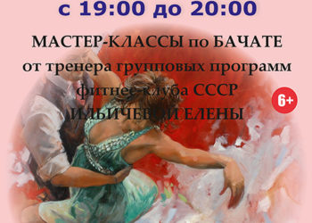 Афиша на 06.08.2023 г.