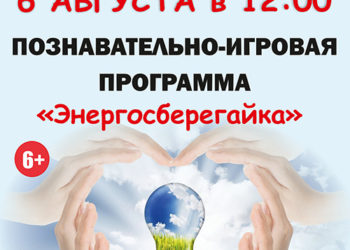 Афиша на 06.08.2023 г.