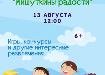 Афиша на 13.08.2023 г.