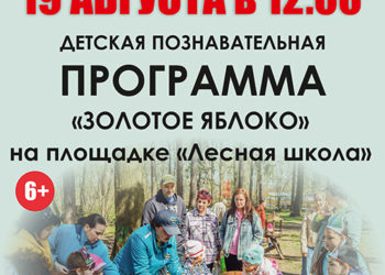 Афиша на 19.08.2023 г.