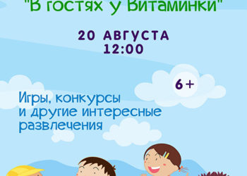 Афиша на 20.08.2023 г.