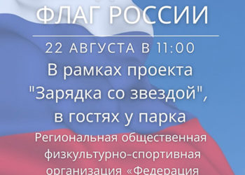 Афиша на 22.08.2023 г.