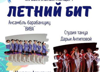 Афиша на 26.08.2023 г.