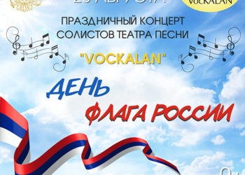 Афиша на 26.08.2023 г.