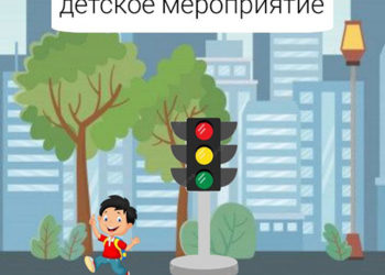 Афиша на 01.09.2023 г.