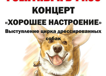 Афиша на 01.09.2023 г.