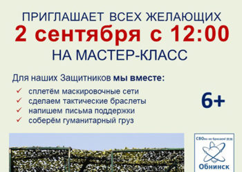 Афиша на 02.09.2023 г.