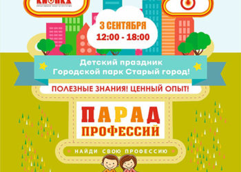 Афиша на 03.09.2023 г.