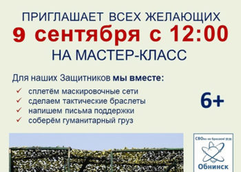 Афиша на 09.09.2023 г.