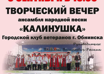 Афиша на 09.09.2023 г.