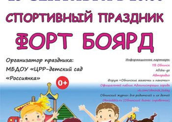 Афиша на 13.09.2023 г.