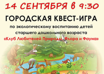 Афиша на 14.09.2023 г.