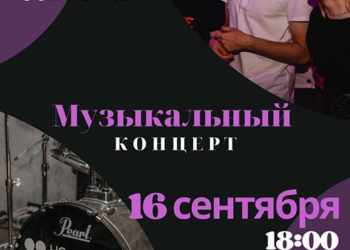 Афиша на 16.09.2023 г.