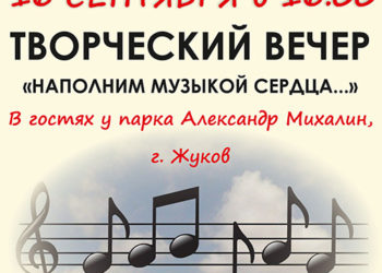 Афиша на 16.09.2023 г.