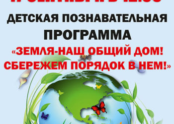Афиша на 17.09.2023 г.