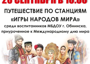 Афиша на 20.09.2023 г.