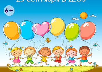 Афиша на 23.09.2023 г.