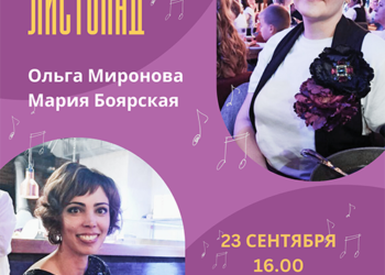 Афиша на 23.09.2023 г.