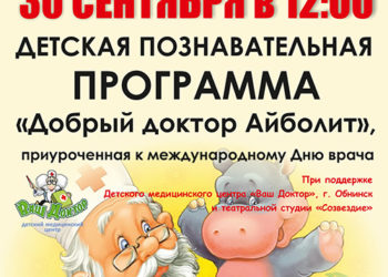 Афиша на 30.09.2023 г.