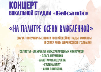 Афиша на 30.09.2023 г.