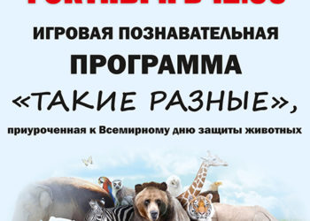 Афиша на 01.10.2023 г.