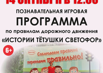 Афиша на 14.10.2023 г.