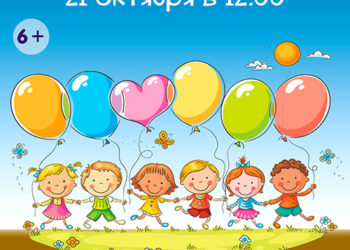 Афиша на 21.10.2023 г.