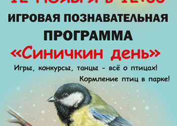 Афиша на 12.11.2023 г.