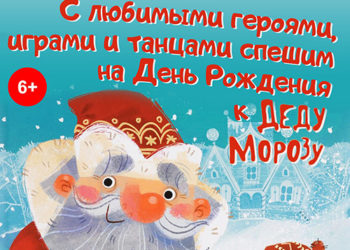 Афиша на 18.11.2023 г.