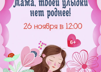 Афиша на 26.11.2023 г.