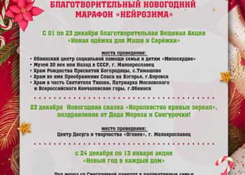 Афиша на декабрь 2023 г.